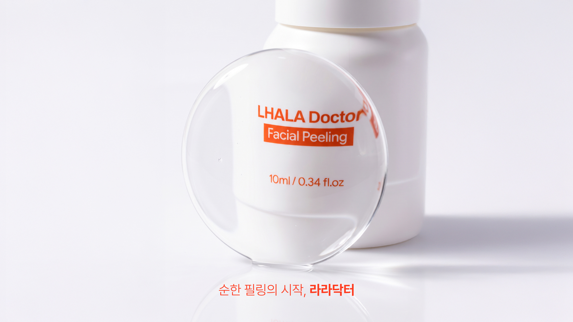라라닥터 페이셜 필링 제품 클로즈업